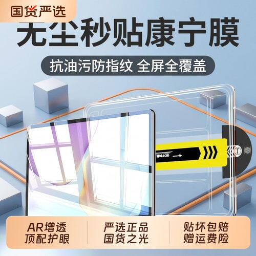 适用华为matepaded平板钢化膜