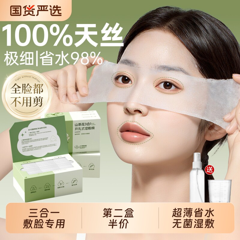 升级无菌I三合一可拉伸湿敷棉图片