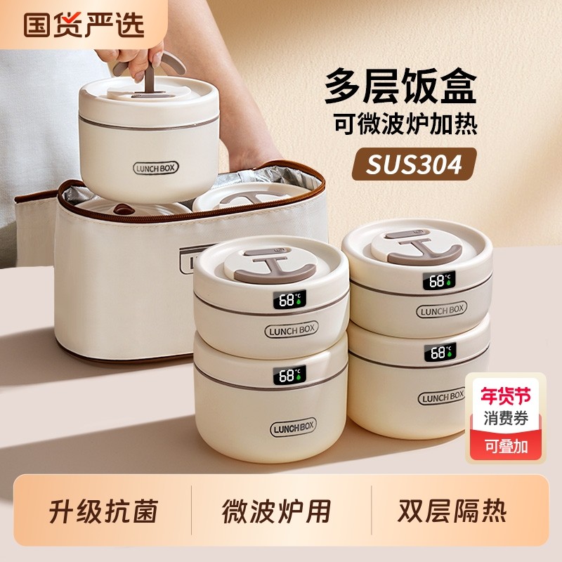 不锈钢保温饭盒可微波炉加热专用上班族大容量带饭便当餐盒碗多层