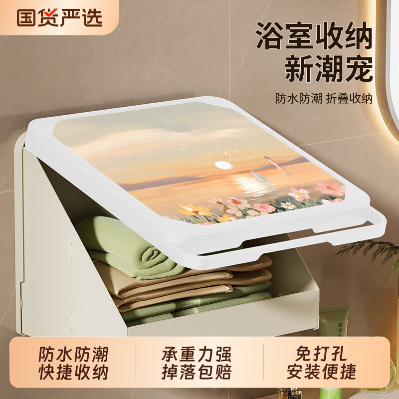 洗澡放衣服神器浴室壁画收纳箱卫生间厕所折叠置物架防水盒干净