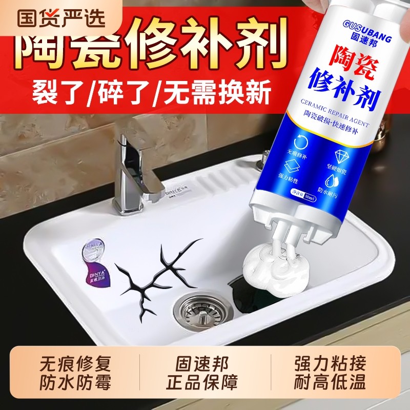 陶瓷修补胶无痕釉面款强力瓷器砂锅紫砂壶花瓶洗手盆马桶浴缸大理石瓷砖破损裂缝修复膏粘合剂防水粘接洗手台,文具电教/文化用品/商务用品,胶水,淘宝优惠券,粉丝福利购,淘宝优惠卷