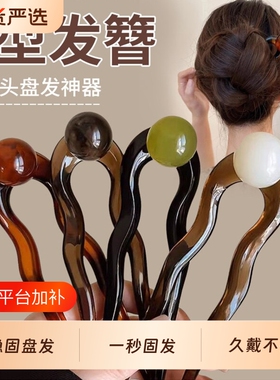 夏天清爽丸子头神器盘发u型发簪
