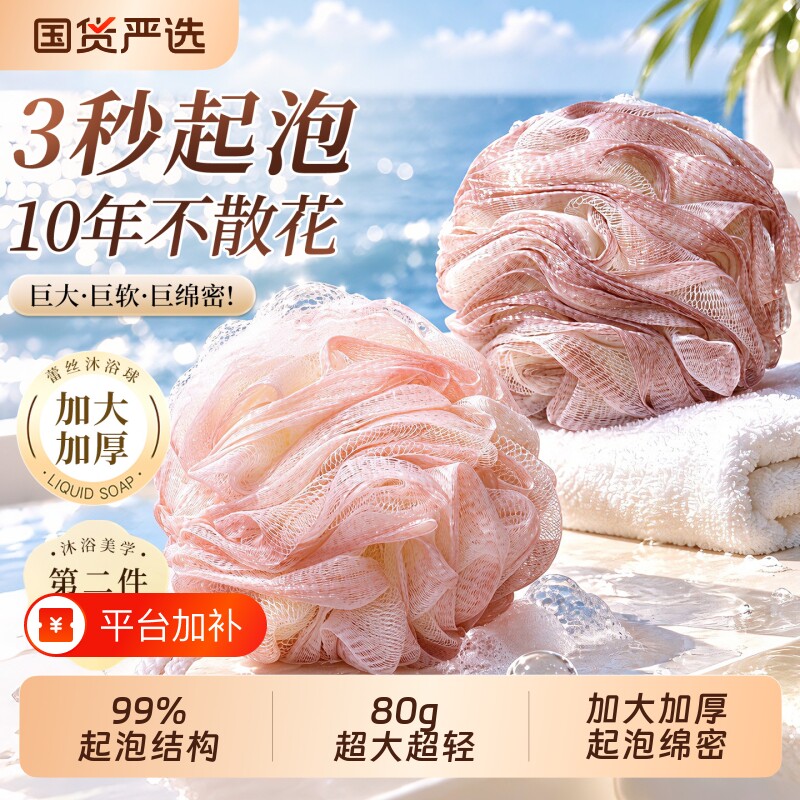 沐浴花球高档不散超柔软搓澡浴花浴球洗浴用男女大号泡泡洗澡神器