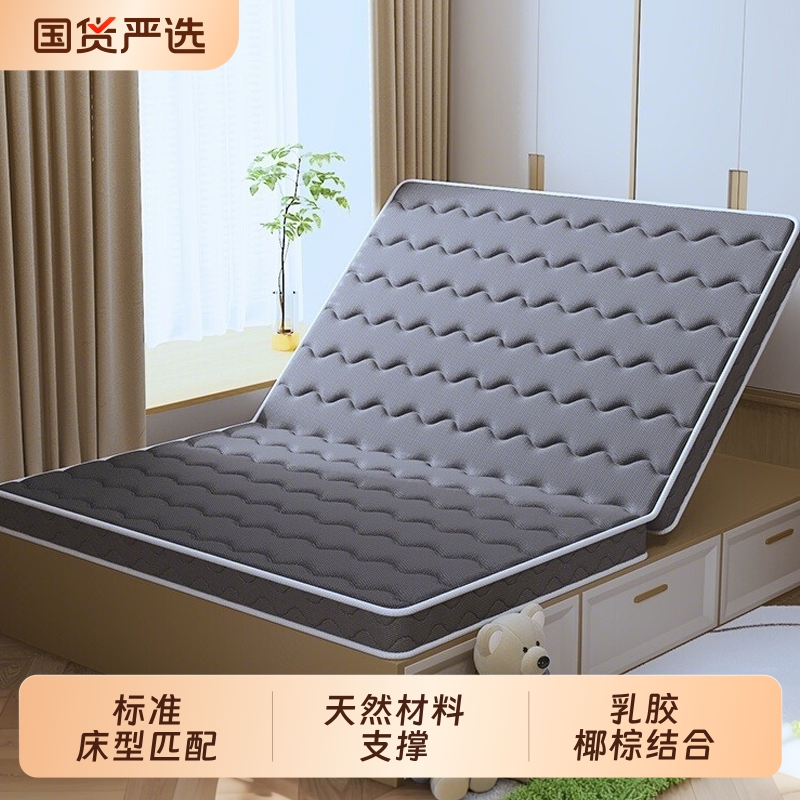 可折叠天然椰棕乳胶榻榻米床垫
