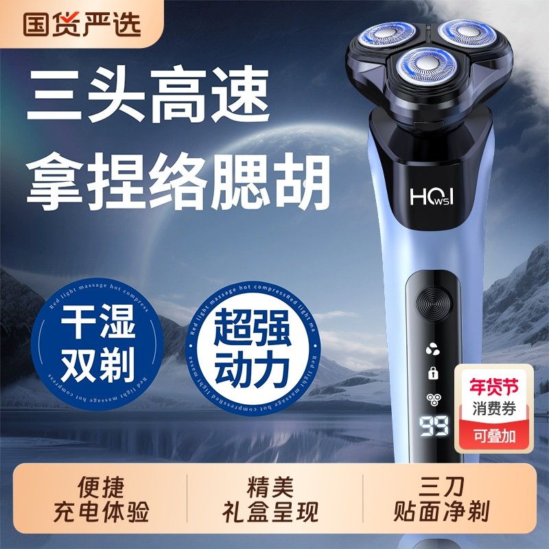 伍尚电动剃须刀男士刮胡刀新款三头充电式官方正品胡须刀剃刀鼻毛
