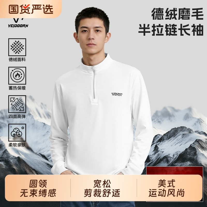 维动德绒运动半拉链长袖投篮服男美式篮球训练透气跑步保暖T恤,运动服/休闲服装,运动T恤,淘宝优惠券,粉丝福利购,淘宝优惠卷