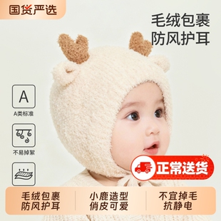 半边绒宝宝帽子秋冬季婴儿护耳帽女婴幼儿毛绒帽儿童外出保暖冬帽