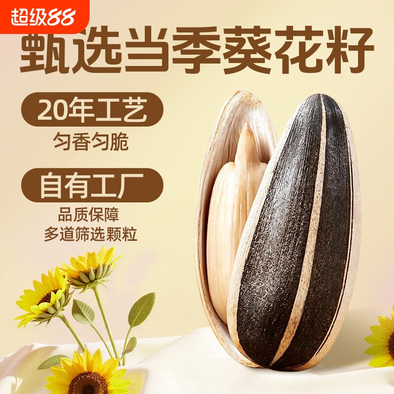 洽洽毛嗑瓜子450g*3袋山核桃味焦糖味五香味原味葵花籽炒货新鲜