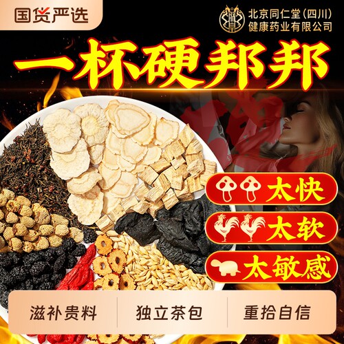 人参黄精杜仲雄花八宝九宝十宝茶