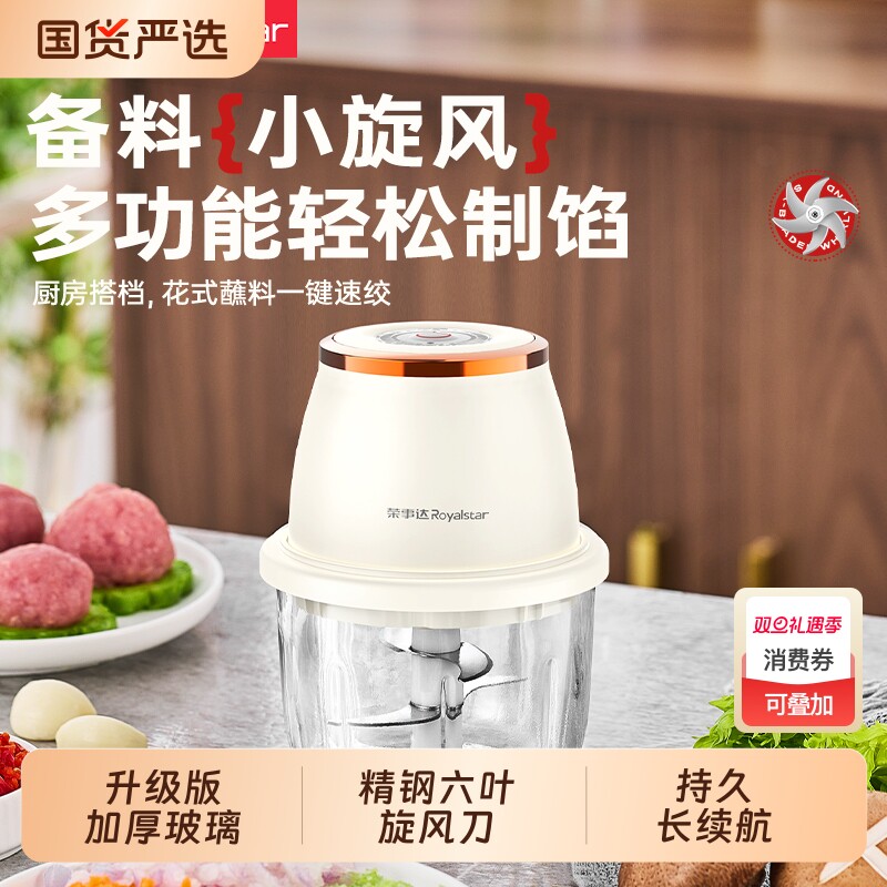 荣事达电动蒜泥神器家用小型绞肉机绞蒜器碎肉机搅蒜器大蒜碎菜器