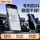手机车载支架2025新款 汽车手机架车用导航固定支撑出风口专用车用