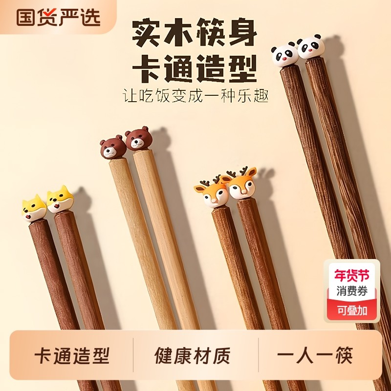 儿童筷子6岁以上食品级家用高档抗菌防霉分人木质宝宝训练筷3岁