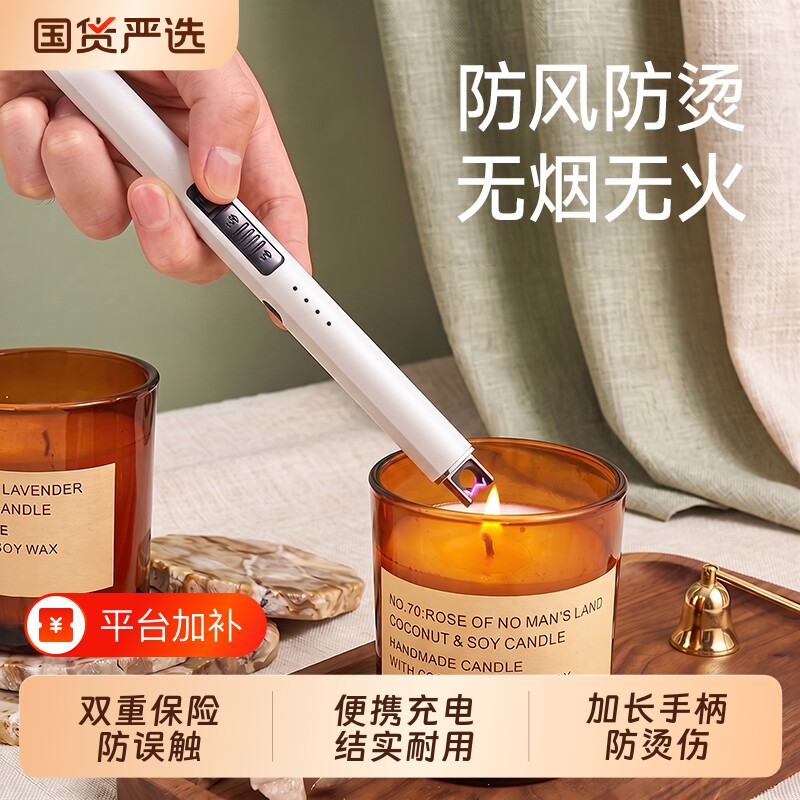 香薰点火器蜡烛脉冲电子煤气燃气灶长手柄点火棒充电款打火机电弧