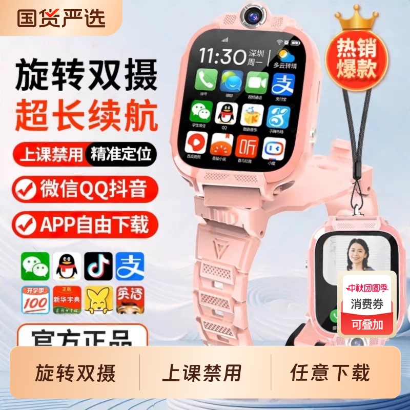 官方正品适用华为手机电话手表儿童旗舰5G全网通智能可插卡多功能防水定位小学生青少年男款女孩专用游戏大屏