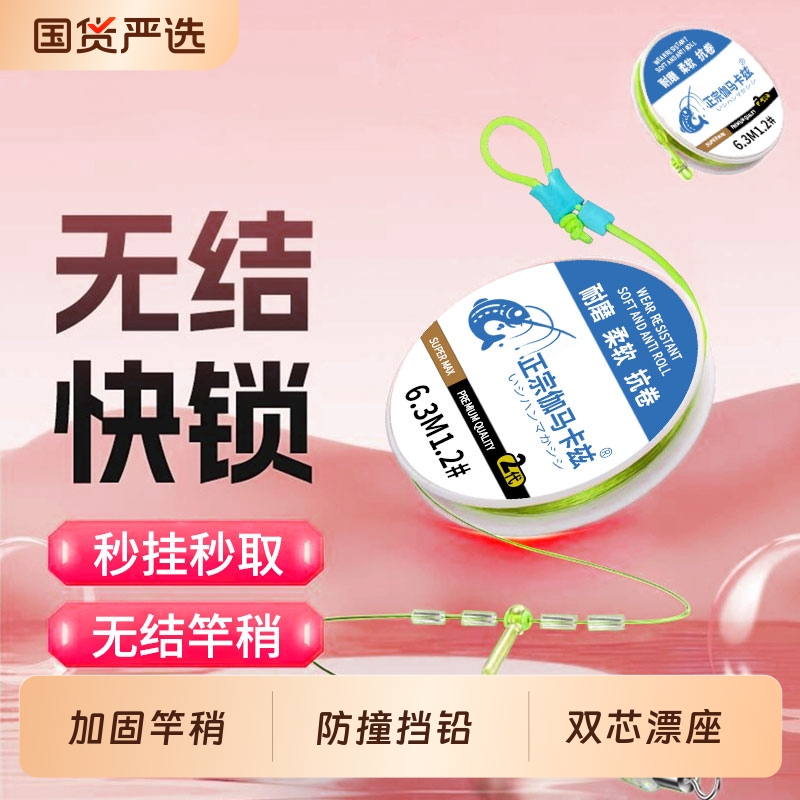 钓鱼竞技主线套装无结快锁