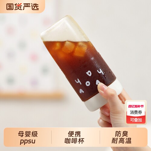 好好同学高颜值防臭ppsu咖啡杯
