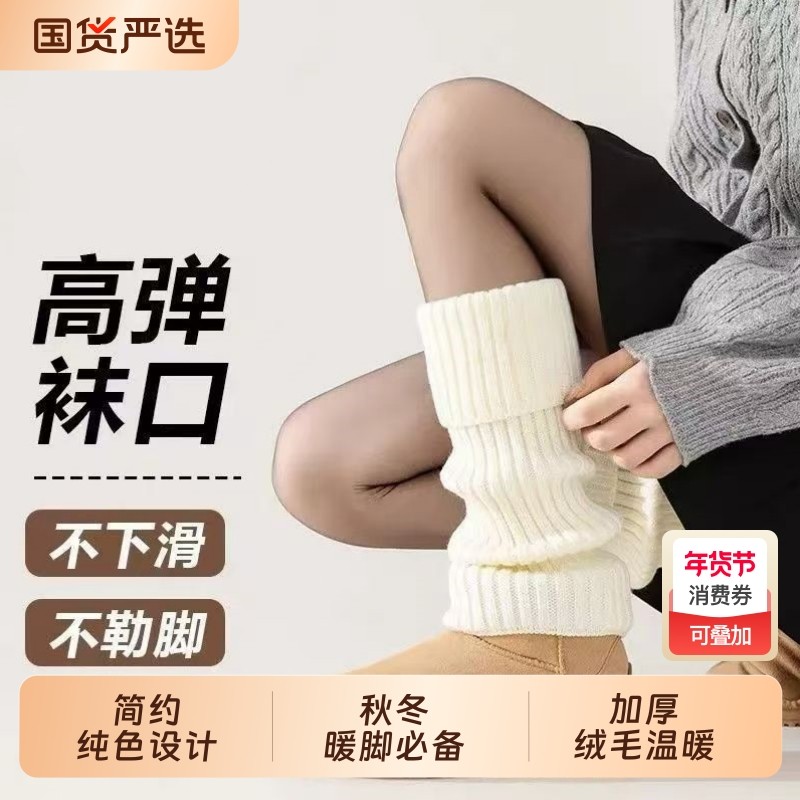 针织羊毛袜套白色袜子女堆堆袜秋冬季小腿袜雪地靴子腿套秋冬保暖,女士内衣/男士内衣/家居服,中筒袜,淘宝优惠券,粉丝福利购,淘宝优惠卷