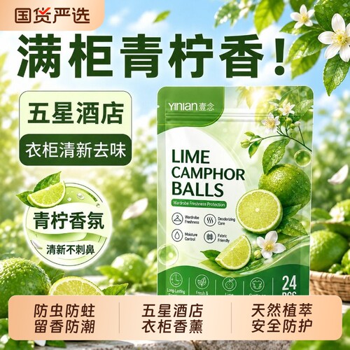 樟脑丸防虫香包|超2000次加购