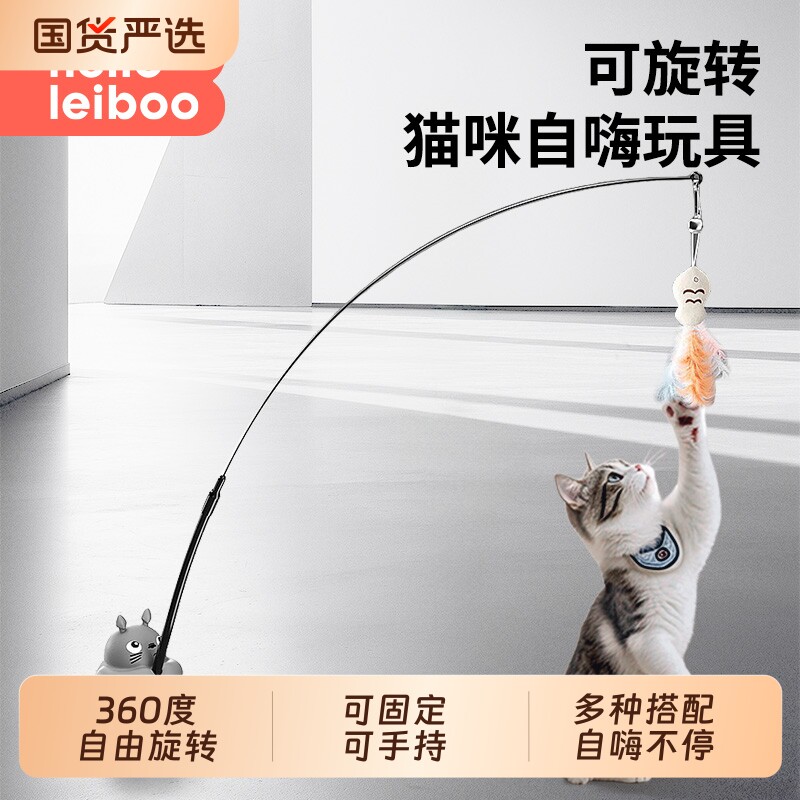 猫咪自嗨解闷旋转逗猫棒小猫玩具图片