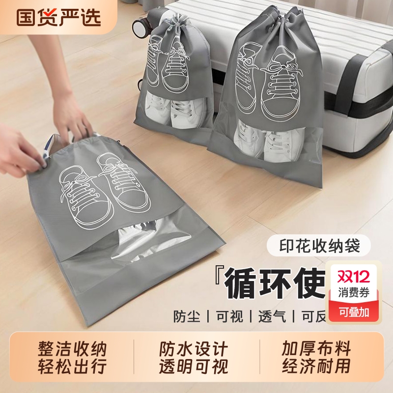 黑精鹰防尘鞋袋|435人收藏