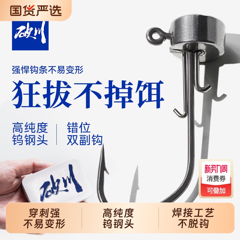破川钨钢内德钩钨钢钩微铅路亚铅头钩鳜鱼专用大钩门小克重加强