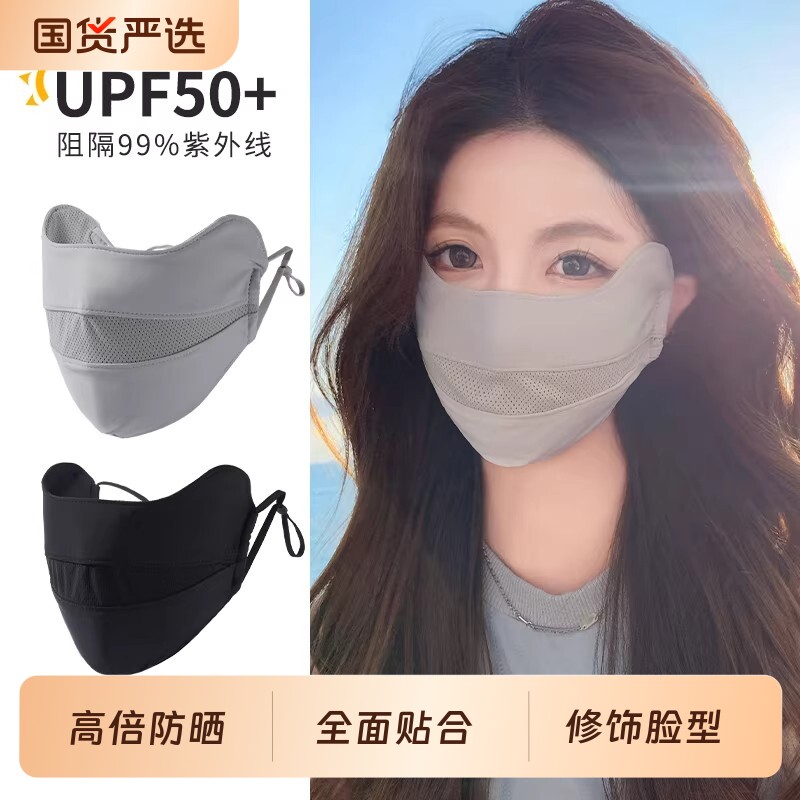 防晒口罩女透气薄款高颜值防紫外线护眼角全脸夏天冰丝遮阳面罩