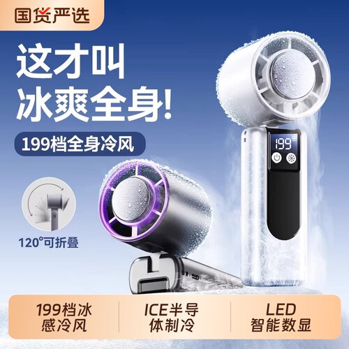【45℃直吹冷风】手持制冷小空调
