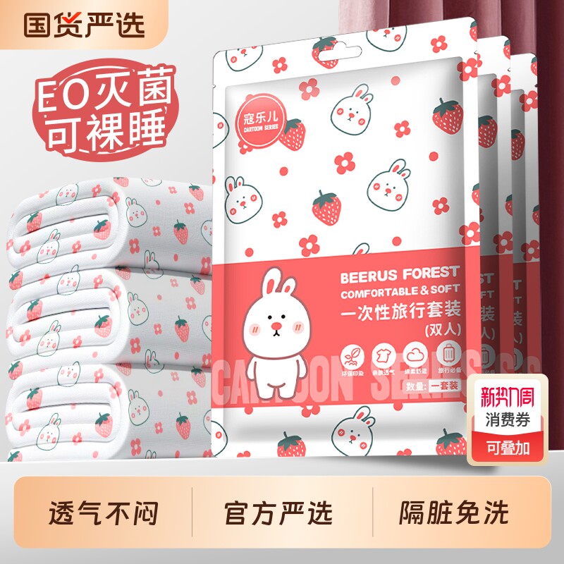 一次性床单被罩枕套三四件套被套隔脏酒店旅行双人床上用品出差