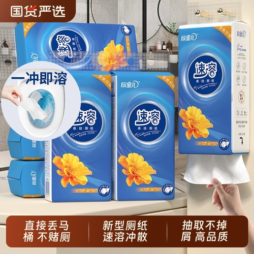 速溶大包卫生纸可冲马桶厕纸水溶性厕所专用柔纸巾可溶悬挂式抽纸
