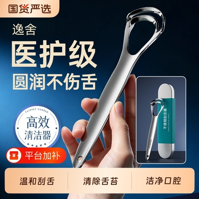 刮舌苔刷U型防护|超1000次加购