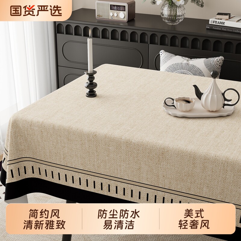 中古风桌布免洗防水防油防烫轻奢高级感餐桌布法式复古风茶几台布