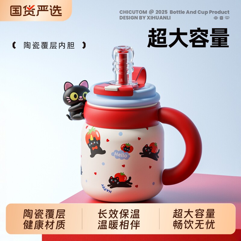 陶瓷保温杯2026新款不锈钢水杯女生高颜值大容量吸管杯子办公室y