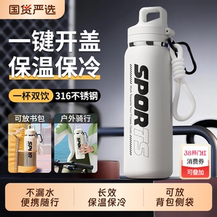 保温杯大容量吸管水杯男高初中学生上学专用运动水壶2026新款杯子