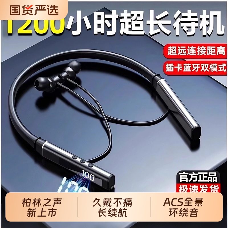 德国柏林之声蓝牙耳机挂脖式运动专用降噪2025新款超长续航大电量