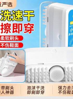 小白鞋清洁剂洗鞋神器去污增白去黄鞋油刷鞋清洗剂去污清洁剂免洗