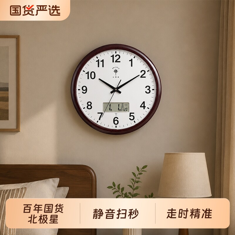 北极星挂钟客厅创意卧室办公静音图片