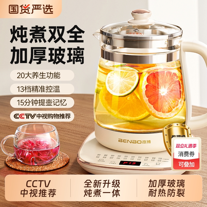 本博养生壶办公室小型家用烧水炖煮一体多功能玻璃煮茶器2025新款