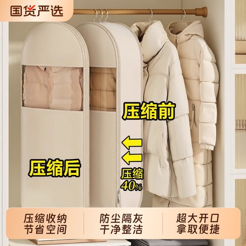羽绒服收纳袋压缩防尘罩专用大衣防尘袋挂式家用透明衣物挂衣罩子 - 封面