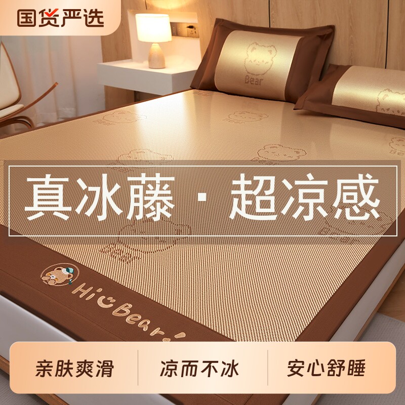 朵亚之星冰藤凉席夏季家用夏天2026新款可折叠冰藤席凉感席子床笠