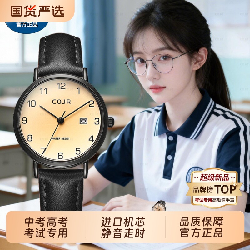 可以带进考场手表女初高中学生考试专用中考高考只看时间机械石英