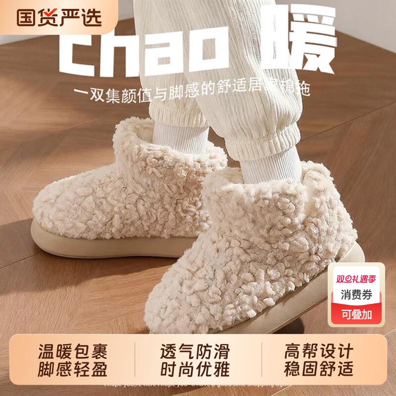 新款高帮棉拖鞋女冬毛毛绒室内家居厚底保暖男冬白色毛绒绒防滑