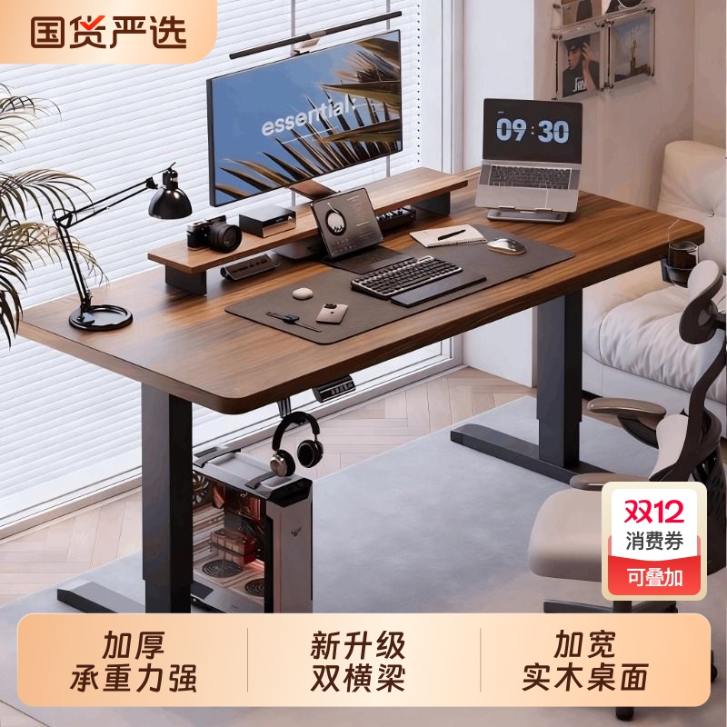 三梦电动升降桌实木卧室书房一体