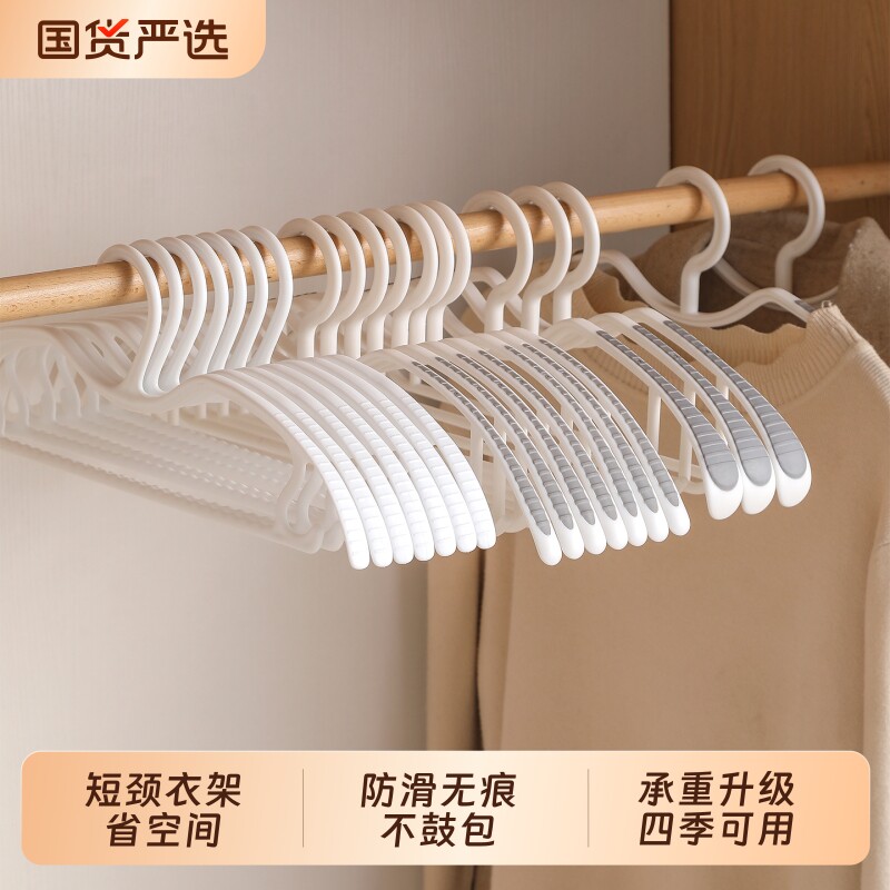 无痕晾衣架子防肩角鼓包家用挂衣服撑宽肩防滑加粗加大短颈衣柜