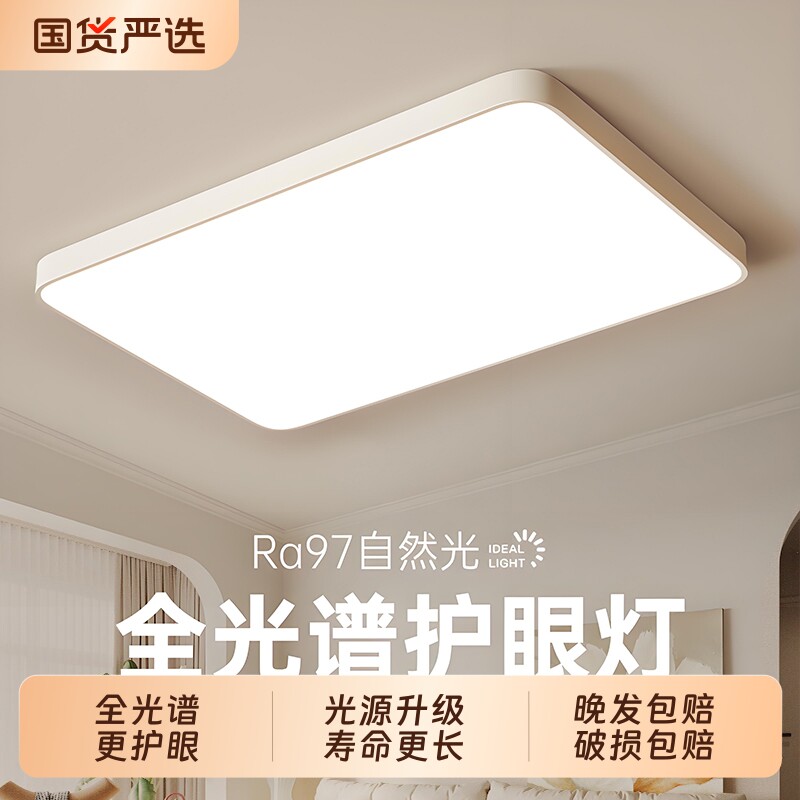 2026新款简约现代大气超大尺寸主客厅灯卧室吸顶灯正方形大灯灯具