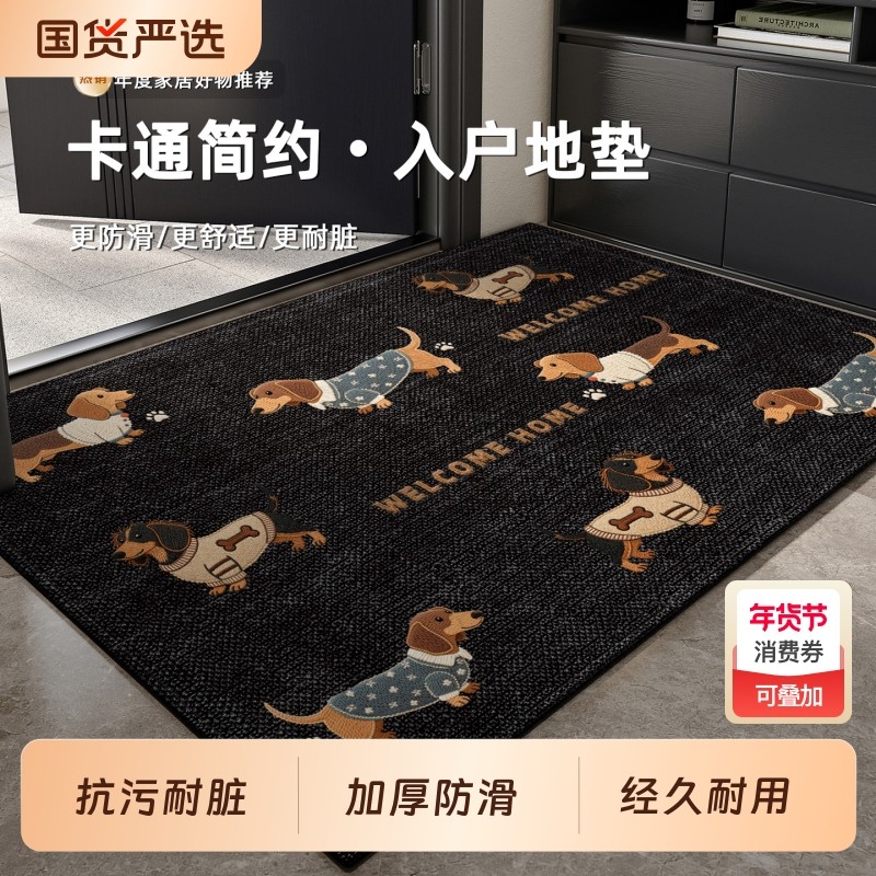 卡通腊肠狗入户门地垫进门防滑耐脏脚垫玄关大门口地毯可裁剪地毯,居家布艺,入户地垫,淘宝优惠券,粉丝福利购,淘宝优惠卷