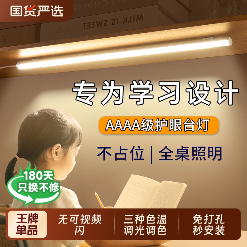 酷毙灯led护眼长条灯磁吸学习专用宿舍插电台灯学生寝室书桌床头