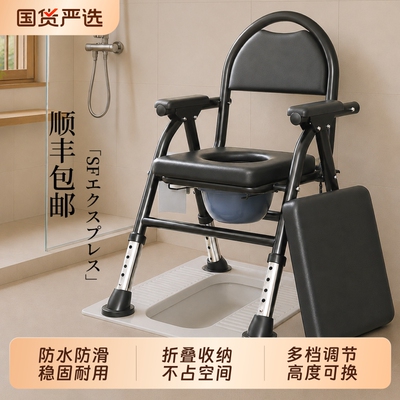 老人坐便椅可折叠便携式移动马桶