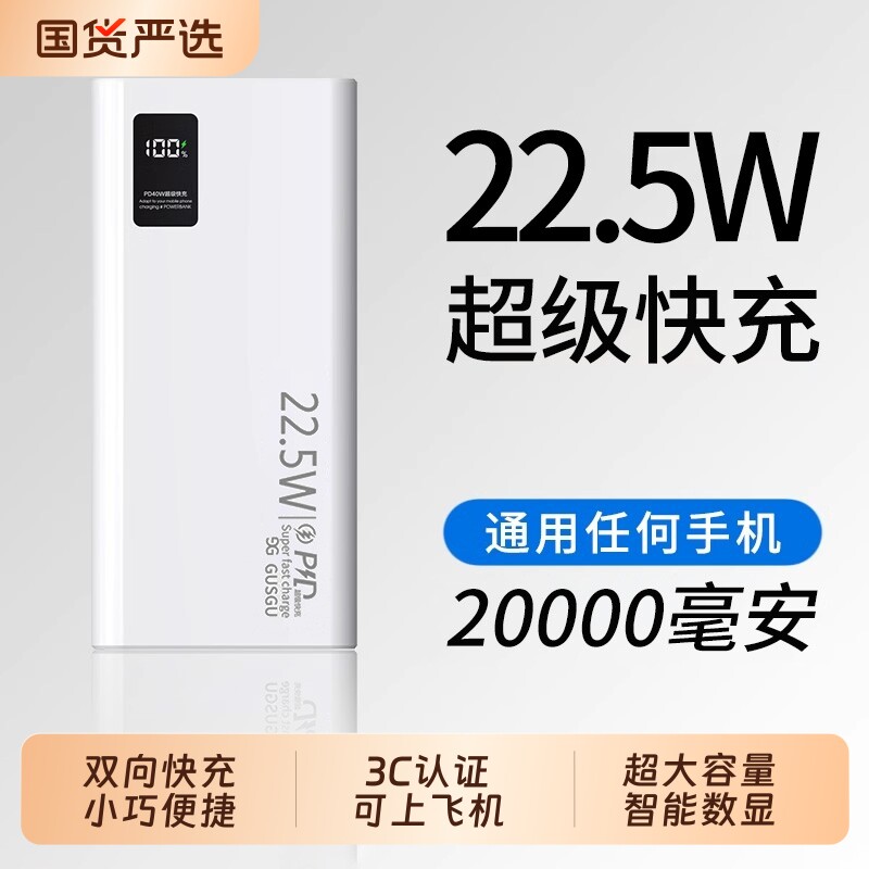 3C认证充电宝】2万毫安可上飞机