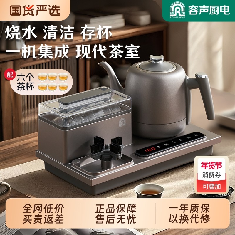 容声自动上水壶烧水壶专用茶桌台一体电热水壶茶具不锈钢茶盘保温