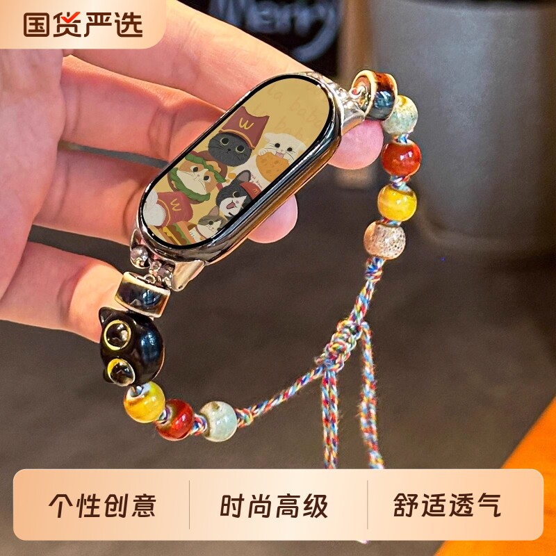 小猫串珠适用小米手环9表带10新款专用8夏天76猫咪5小狗4编绳3智能女手环nfc替换腕带中式国风手链陶瓷特别版